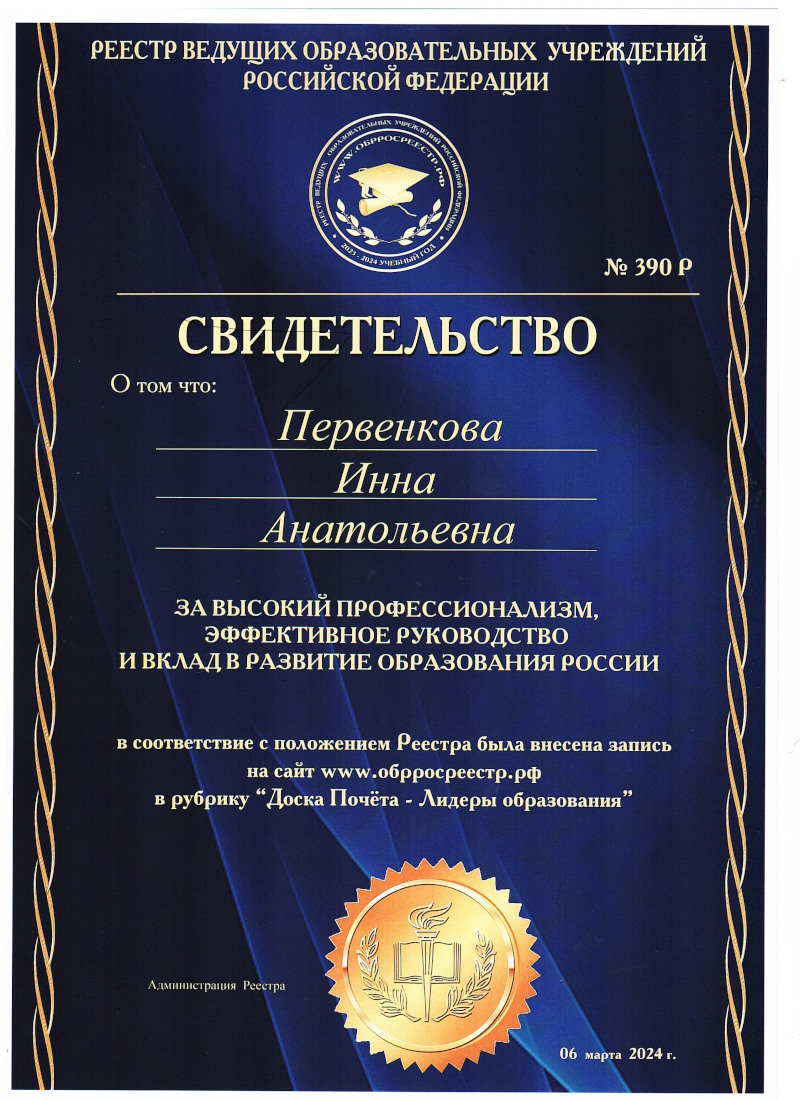 Свидетельство.