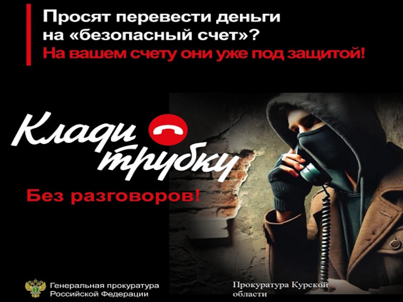 #КладиТрубку.