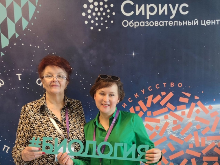 Продуктивная неделя в «Сириусе».