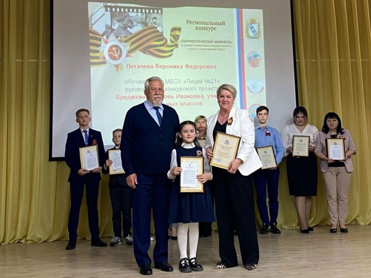 Юные патриоты получили награды.