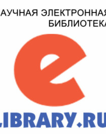 Научная электронная библиотека eLIBRARY.RU.